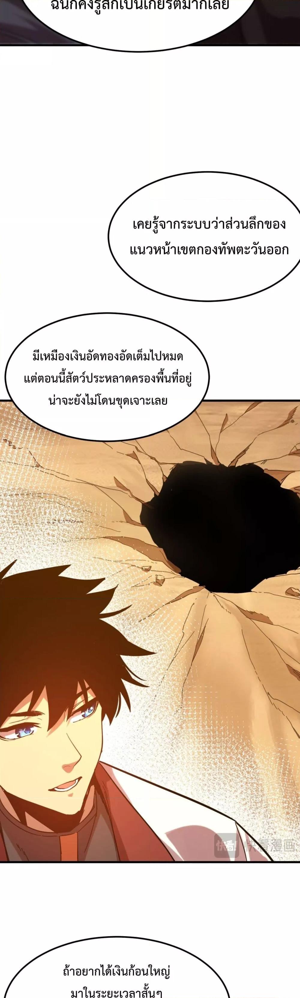 Page page-021 of Chapter_121